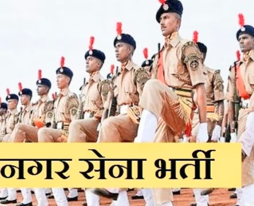 CG Vyapam Recruitment 2026: Recruitment for various posts, including Operator, in the Civil Defence-SDRF...! Apply by September 7.