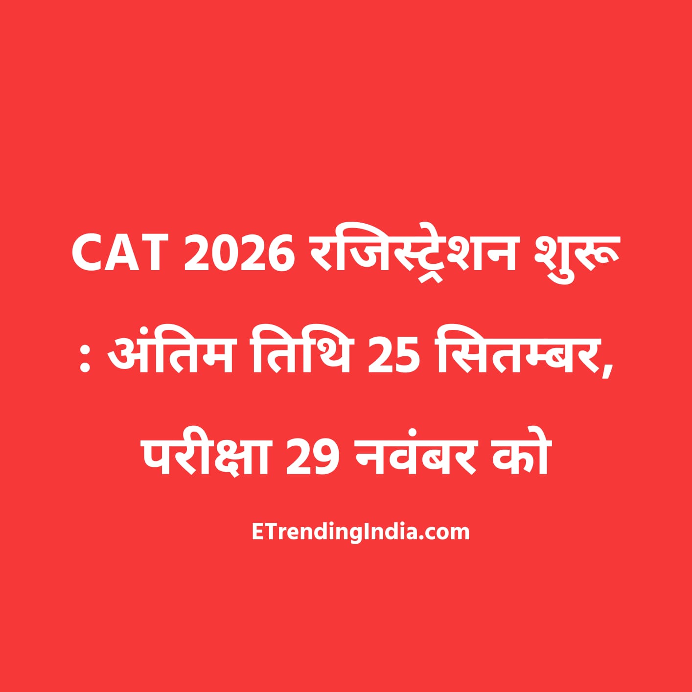 CAT 2026 Registration Begins