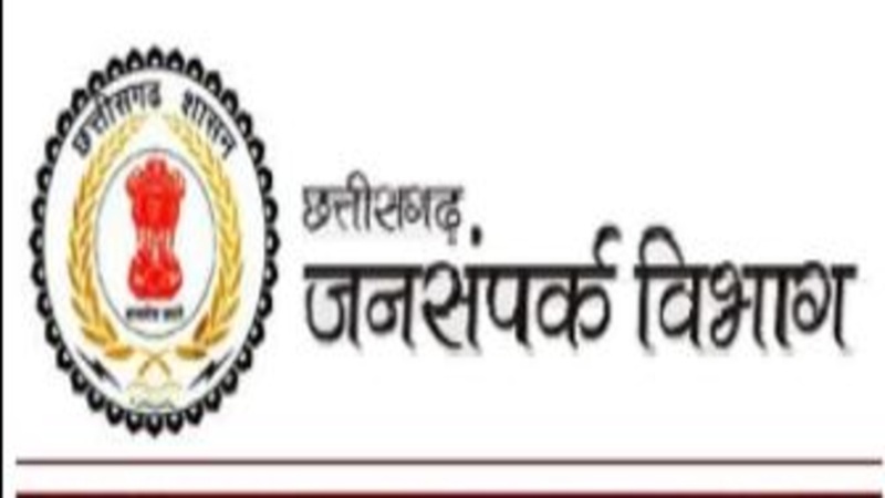 Chhattisgarh Journalism Award: A great opportunity for journalists in Chhattisgarh! A prize of ₹50,000; apply by September 8.