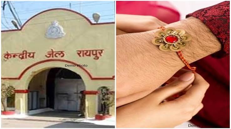 Central Jail Raipur