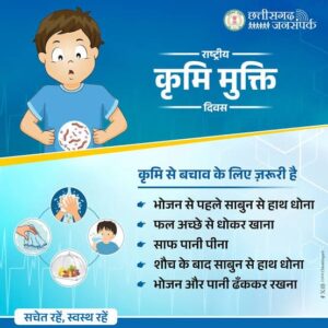National Deworming Day: National Deworming Day on August 10 and Mop-up Day on August 17...! Albendazole doses for 1.10 crore children and adolescents.