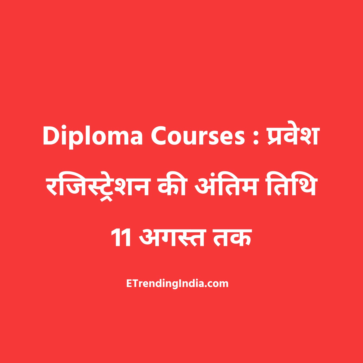 Diploma Courses