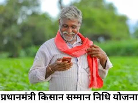 Farmer Registration