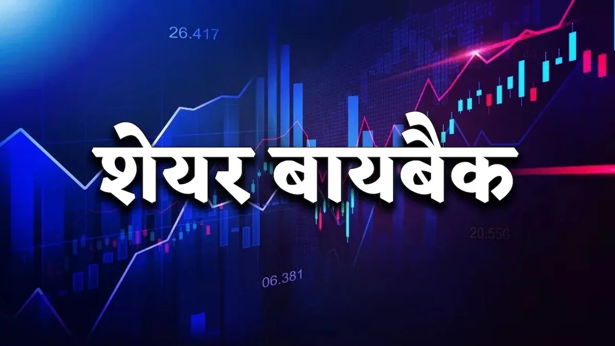 Share Buyback: ₹900 crore share buyback announced...! Strong surge in Great Eastern Shipping shares.