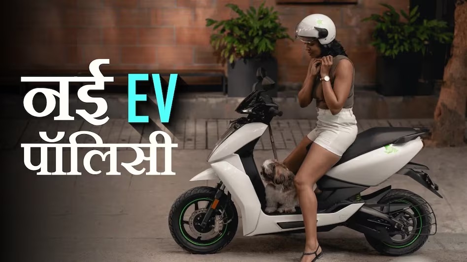 Delhi's new EV policy will change the landscape...! Electric vehicles will increase on the roads... and pollution will be curbed.