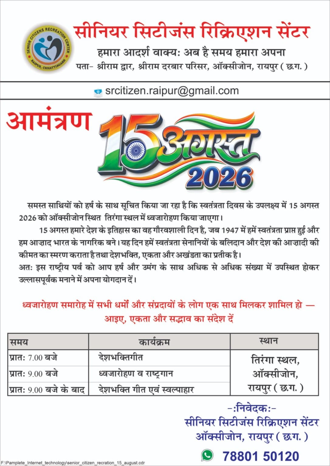 Independence Day