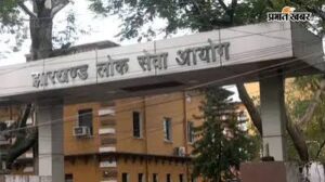 Jharkhand Recruitment Controversy