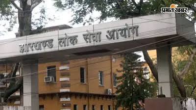Jharkhand Recruitment Controversy