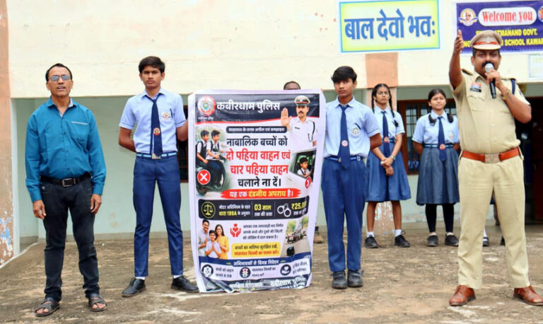 Kabirdham Traffic Police
