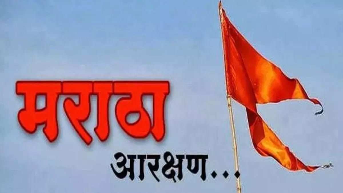 Maratha reservation