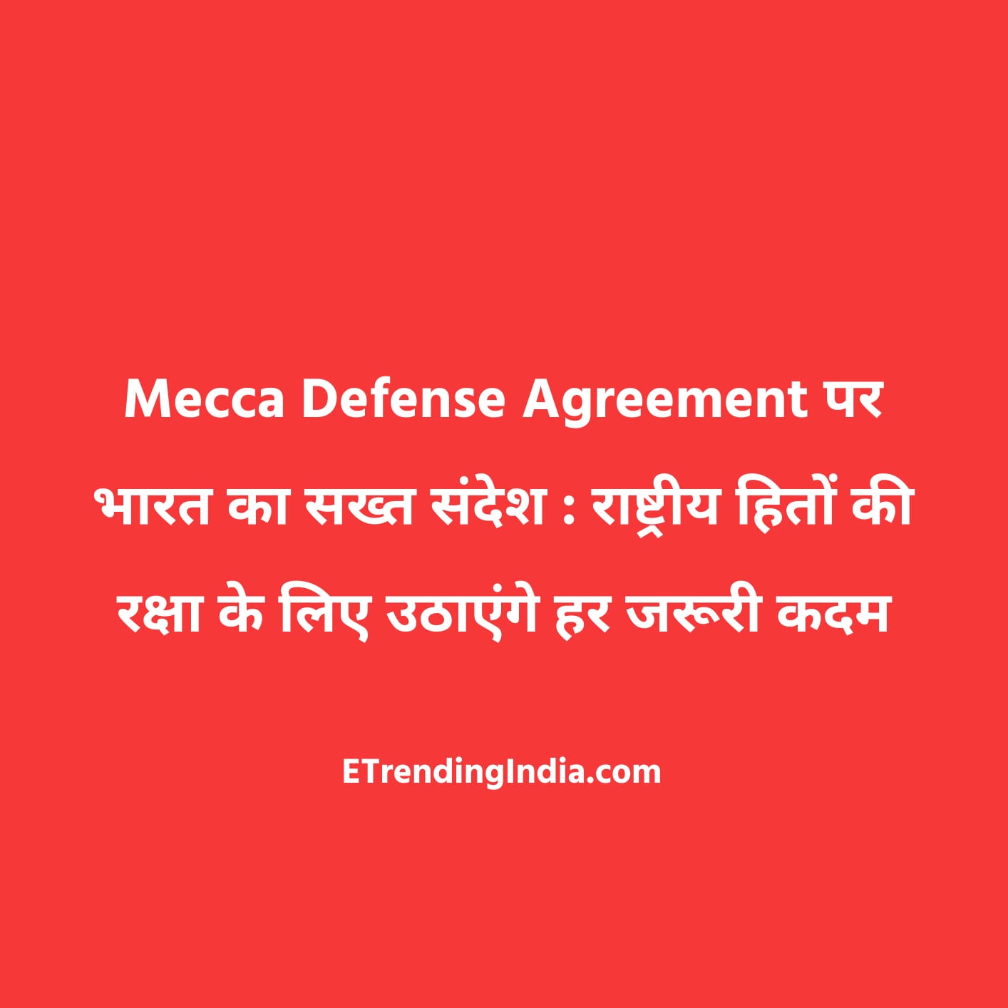 Mecca Defense Agreement