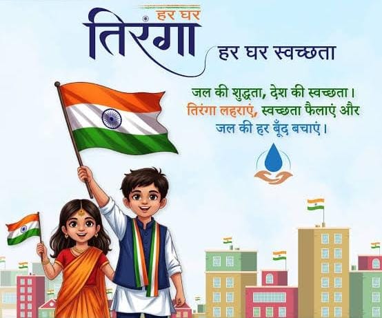 Har Ghar Tiranga: Tricolour in Every Home...!
