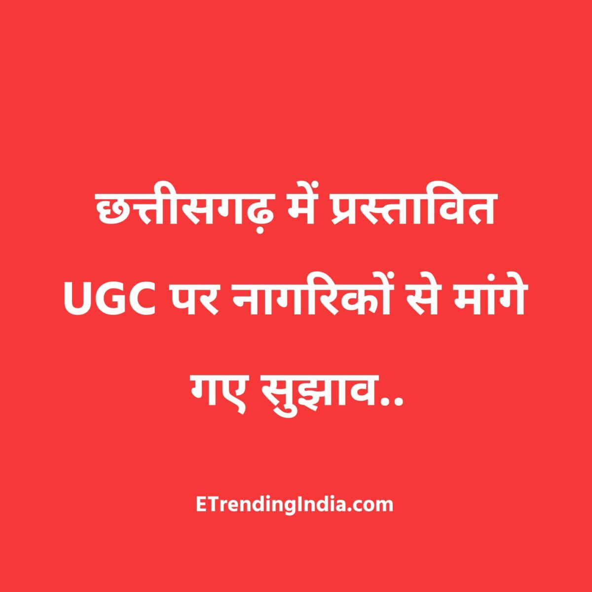 Proposed Uniform Civil Code