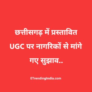 Proposed Uniform Civil Code