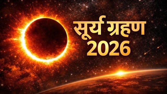 Three amazing astronomical sights
