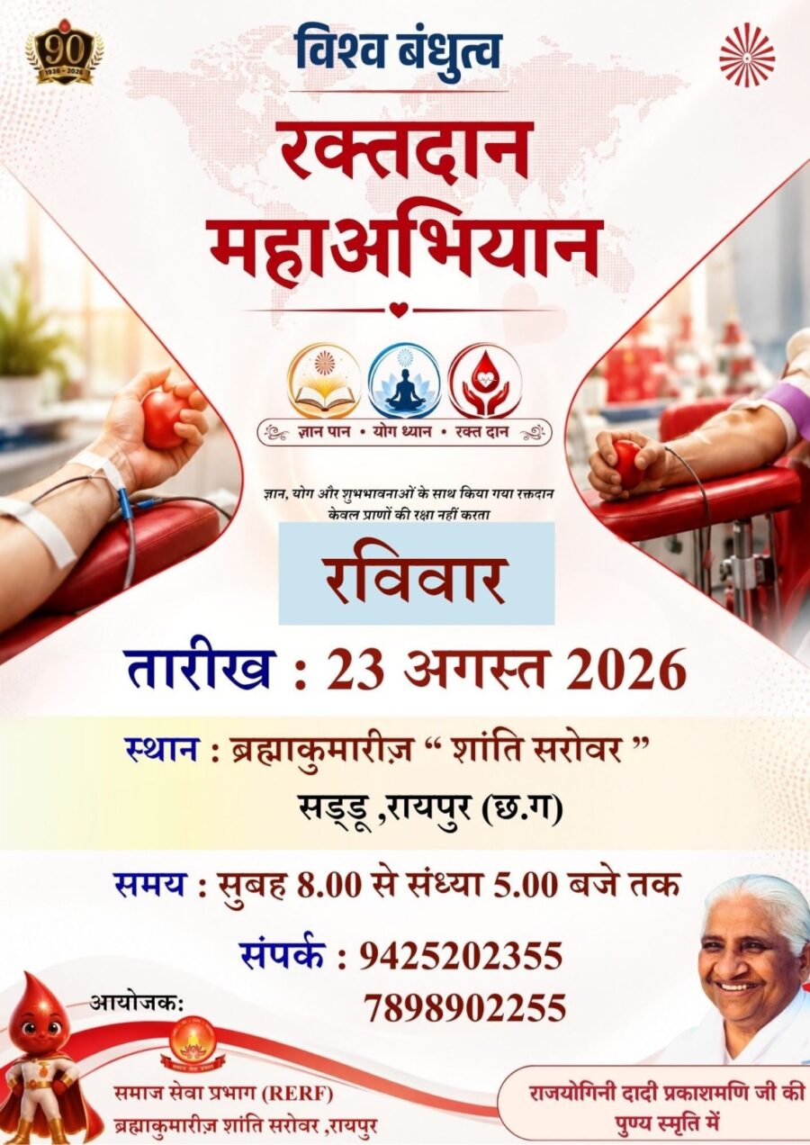 Blood Donation Maha Abhiyan: Blood donation mega campaign across the country from 21st to 25th August...! target of 1 lakh units
