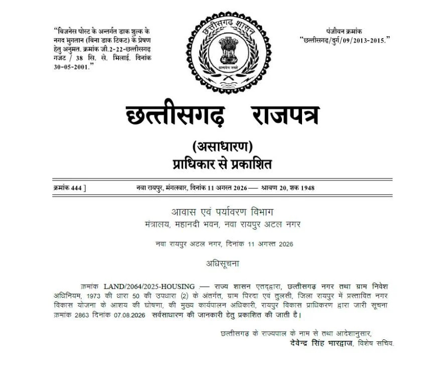 RDA: After Kamal Vihar, now a township in Pirda-Tulsi...! 40% developed land to be returned; plan to be completed by December.