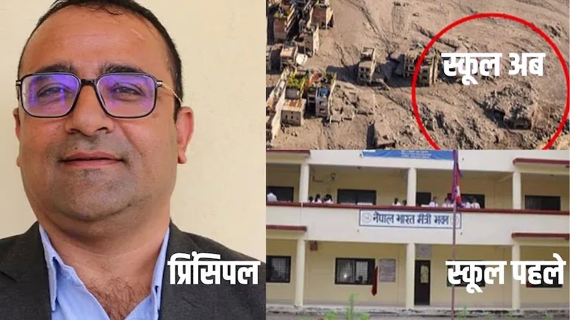 Nepal Flood News: A teacher's quick decision amidst devastating floods... 1,643 children's lives saved; the entire school was swept away.
