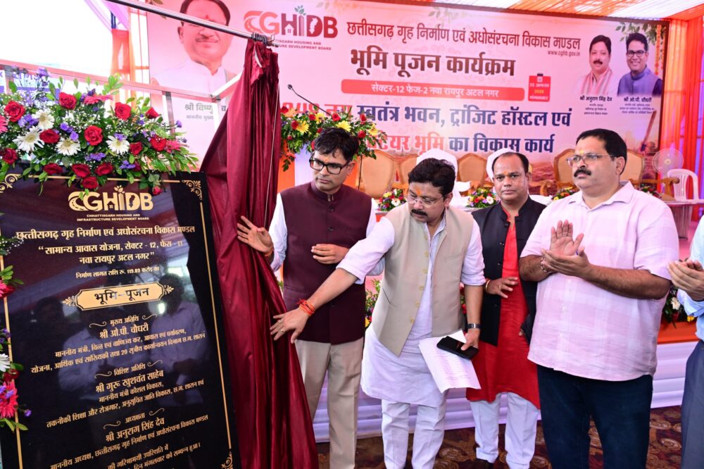 Nava Raipur Housing Project: Ground-breaking ceremony for a ₹119.89 crore housing project...! 348 houses to be built; 704 new flats also coming soon.