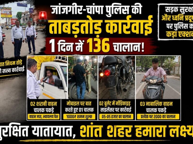 Traffic Police: Crackdown on modified Bullet motorcycles and underage drivers...! Police take action against 136 riders.