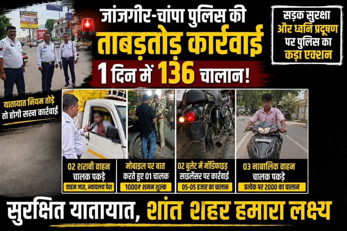 Traffic Police: Crackdown on modified Bullet motorcycles and underage drivers...! Police take action against 136 riders.