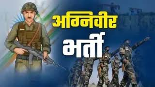 Agniveer Recruitment Rally