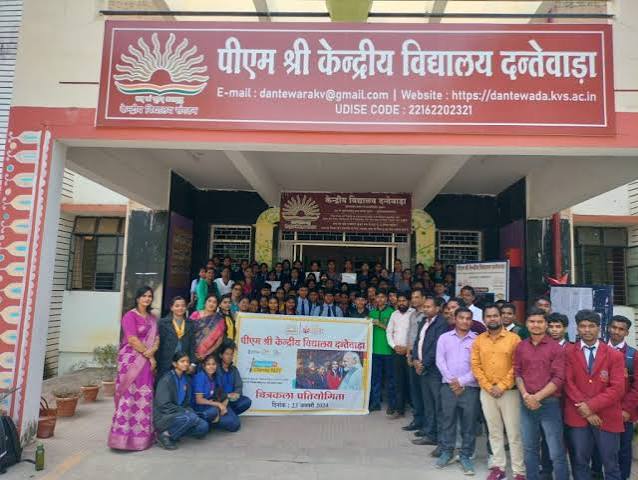 Dantewada Kendriya Vidyalaya