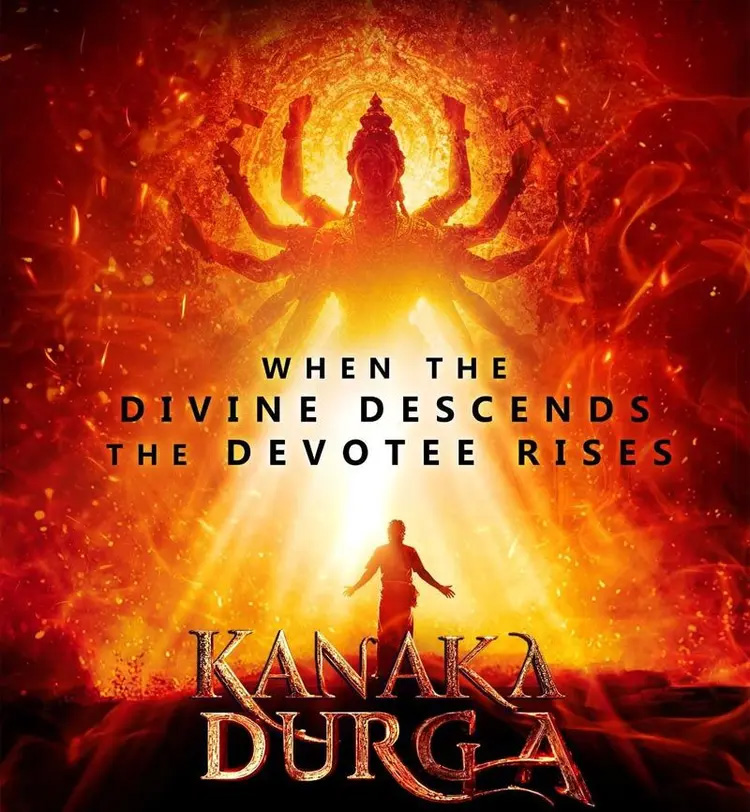 Kanaka Durga