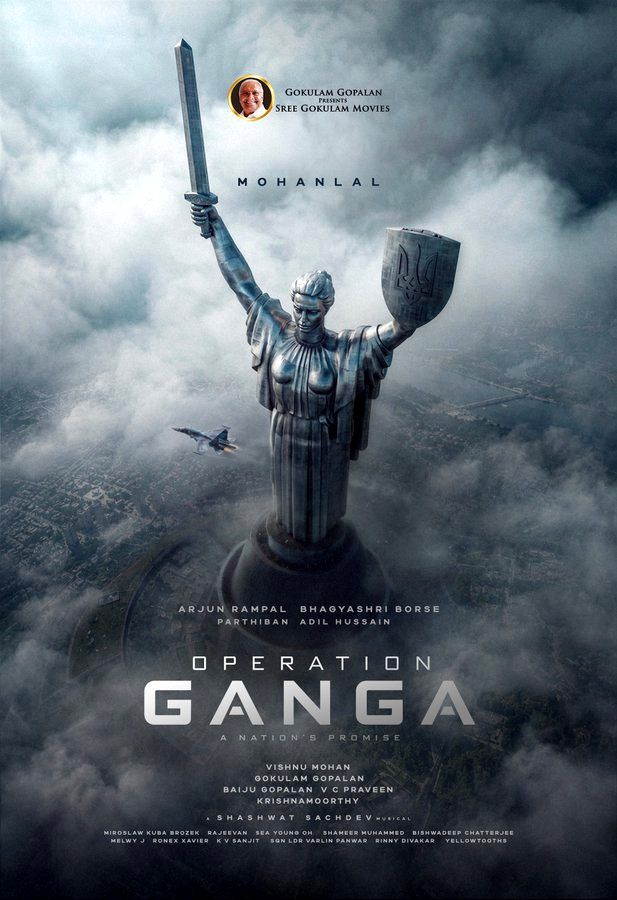 Operation Ganga