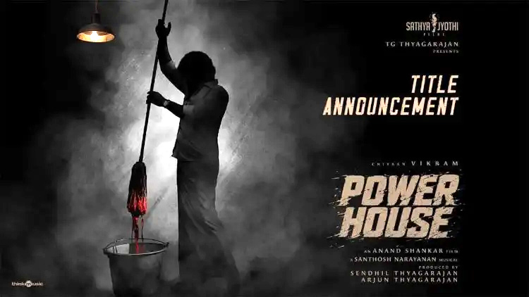 Power House