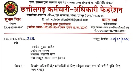 CG Divyang Employees