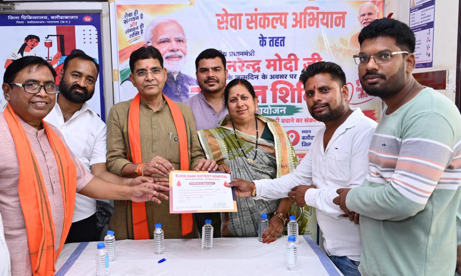 Seva Sankalp Abhiyan