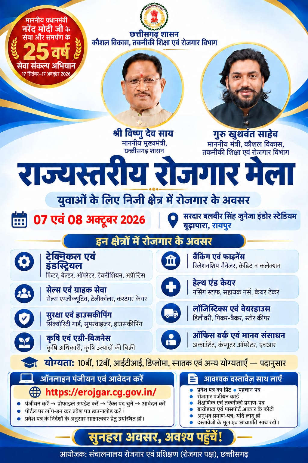 State-Level Employment Fair