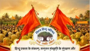 Vishva Hindu Parishad