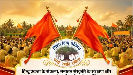 Vishva Hindu Parishad