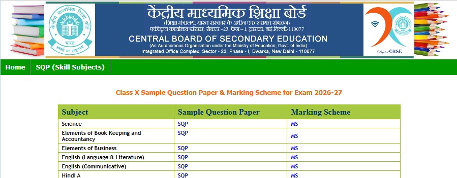 CBSE Board Exam 2027