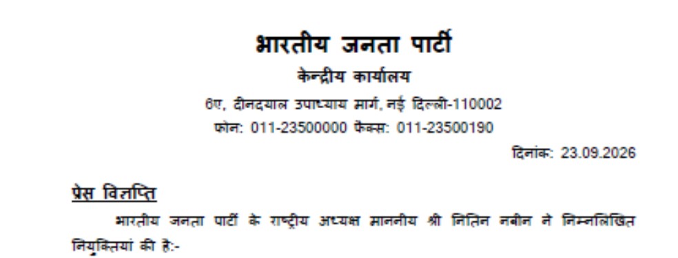 CG BJP