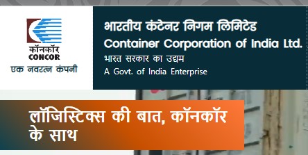 CONCOR Recruitment 2026: Recruitment for 77 posts at CONCOR, salary up to ₹1.60 lakh; apply by September 30.