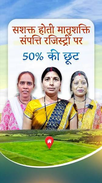 women's property rights