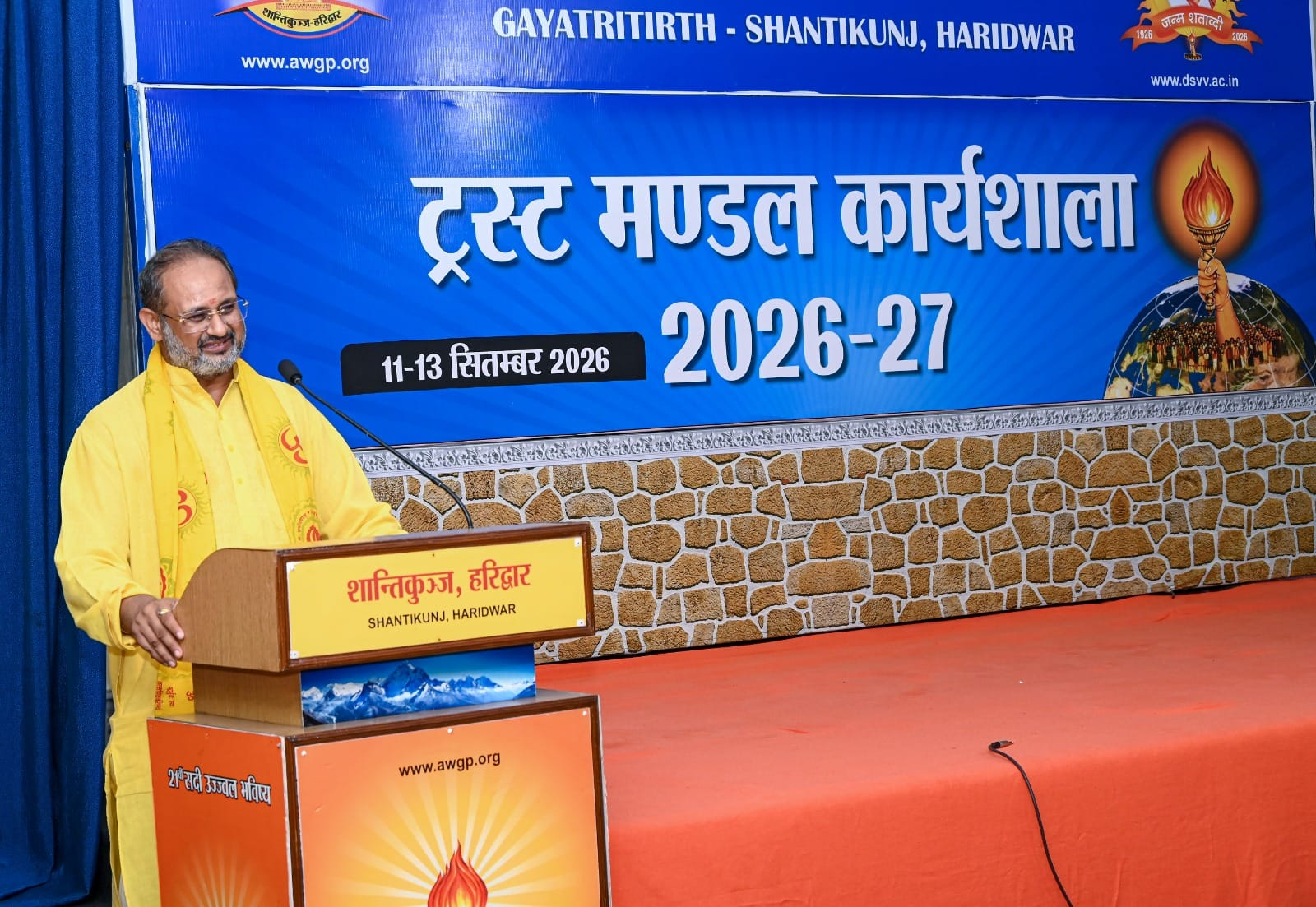 Gayatri Teerth Shantikunj