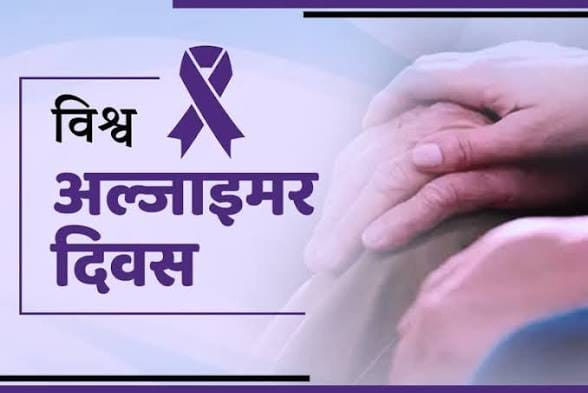 World Alzheimer's Day