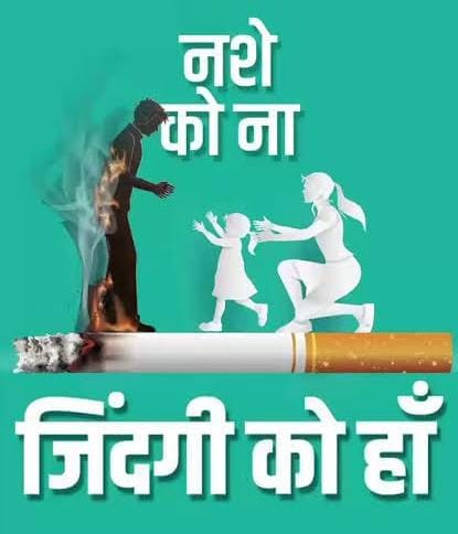 Say 'No' to drugs and 'Yes' to life