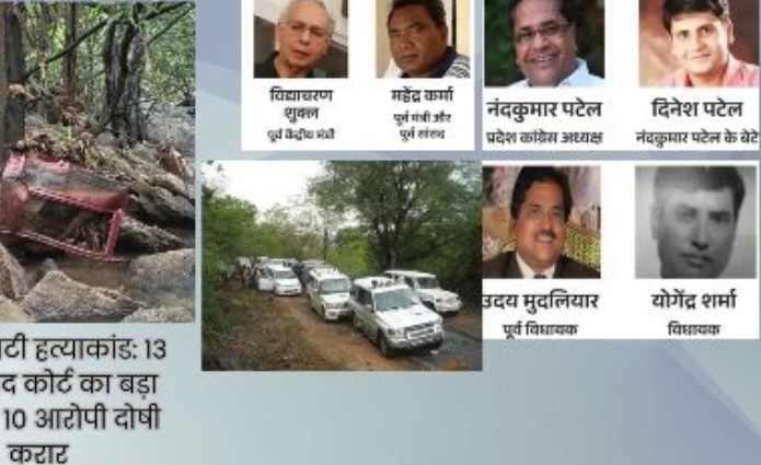 Jhiram Ghati Incident