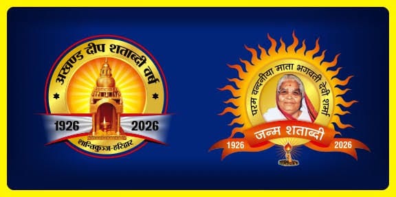 the Gayatri Pariwar Birth Centenary