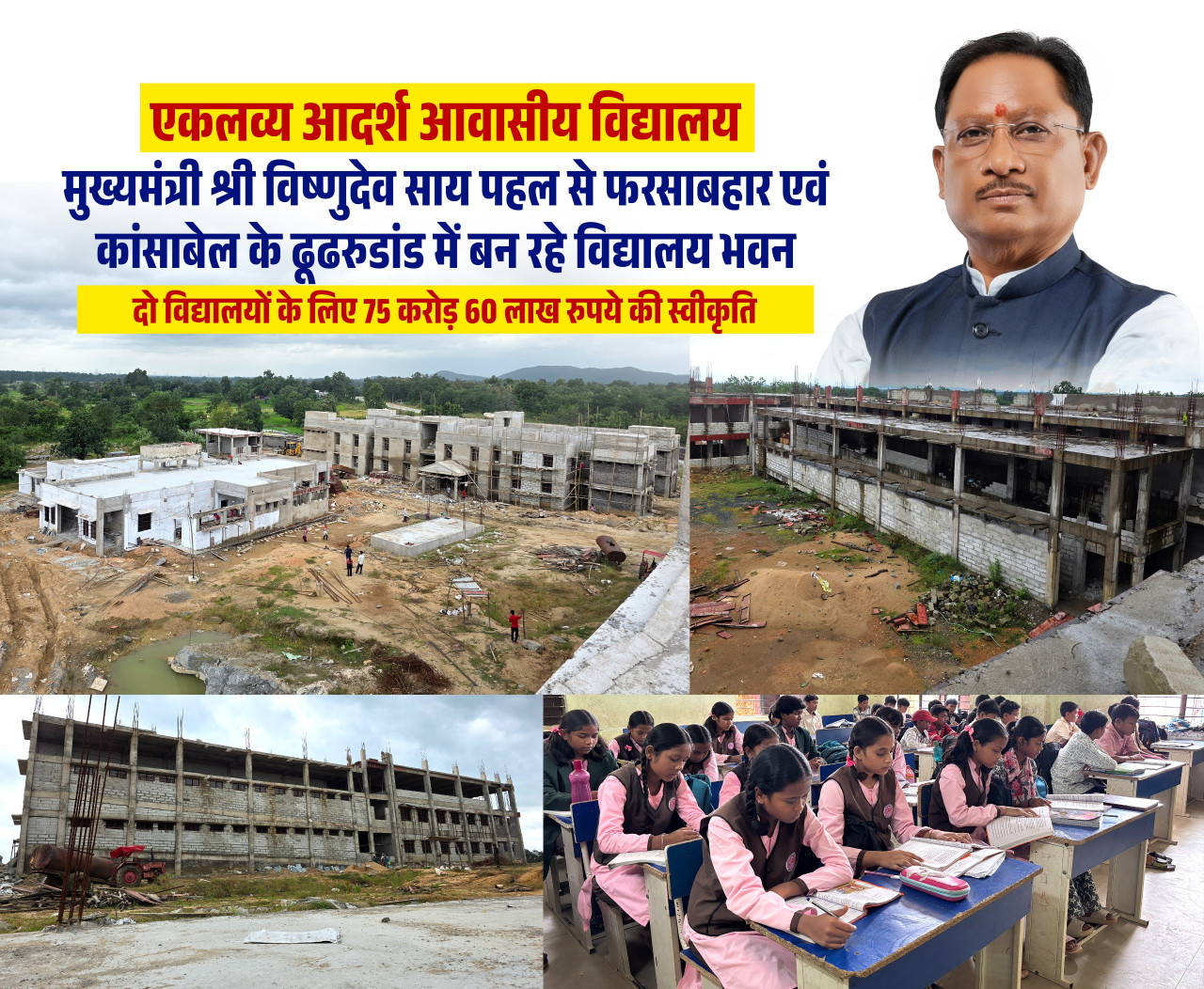 Eklavya School CG :