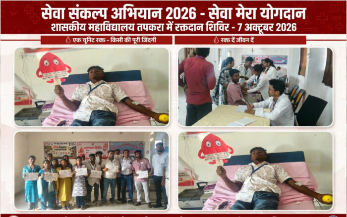 Seva Sankalp Abhiyan