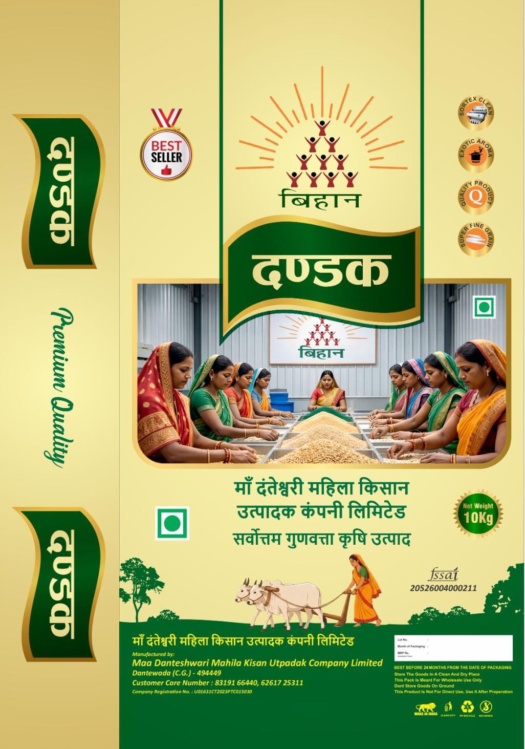 Bihan Mission: Maa Danteshwari Women Farmers Producer Company receives NPOP certification! The company—comprising 1,080 women shareholders and 60 producer groups—has seen the turnover of its ‘Dandak Brand’ cross the ₹1 crore mark.