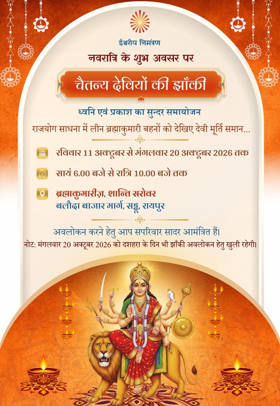 Navratri