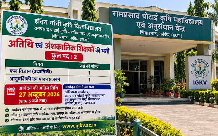 IGKV Recruitment 2026