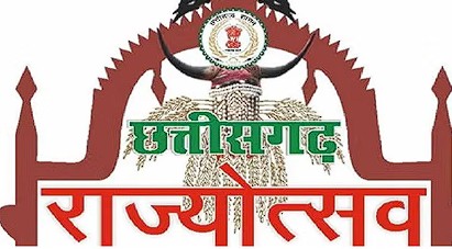 CG Rajyotsav 2026